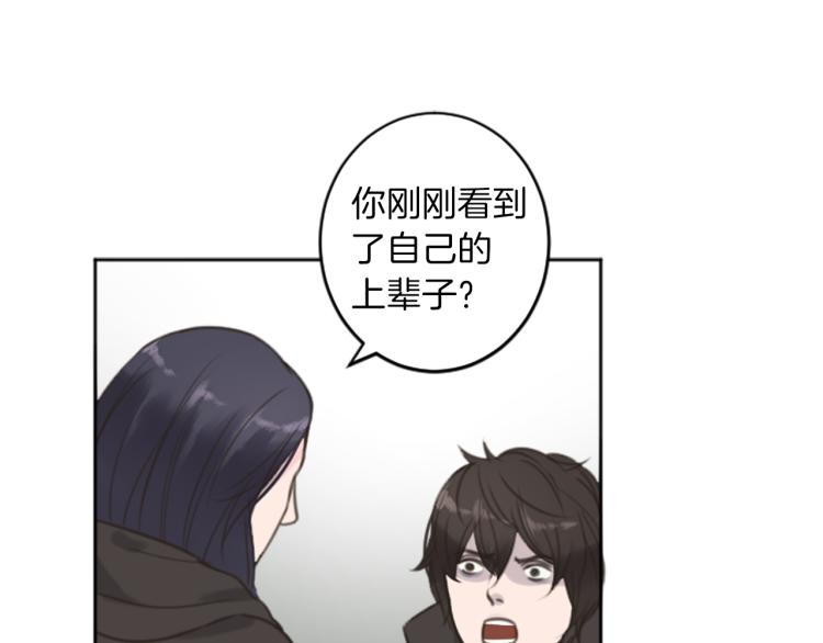 第46话 前世记忆68