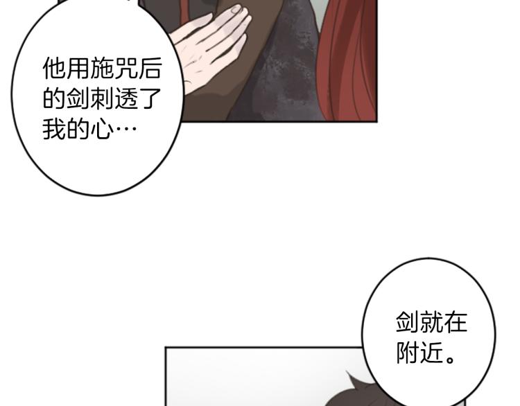 第46话 前世记忆77