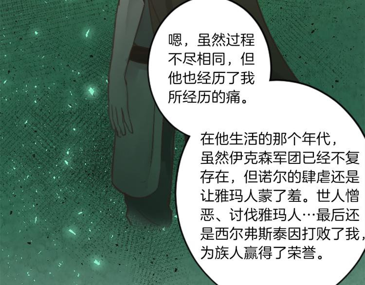 第46话 前世记忆81