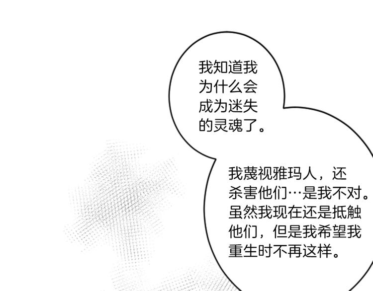第46话 前世记忆84