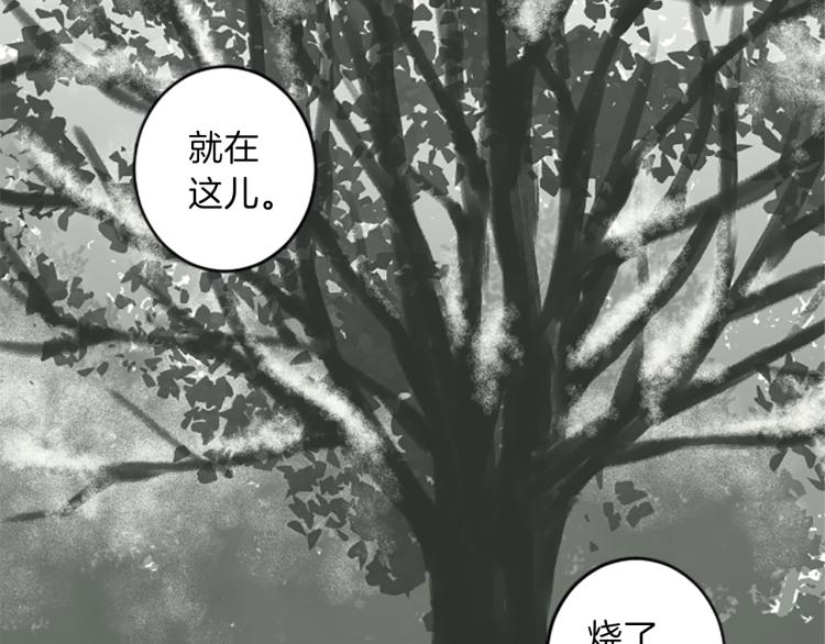 第46话 前世记忆93