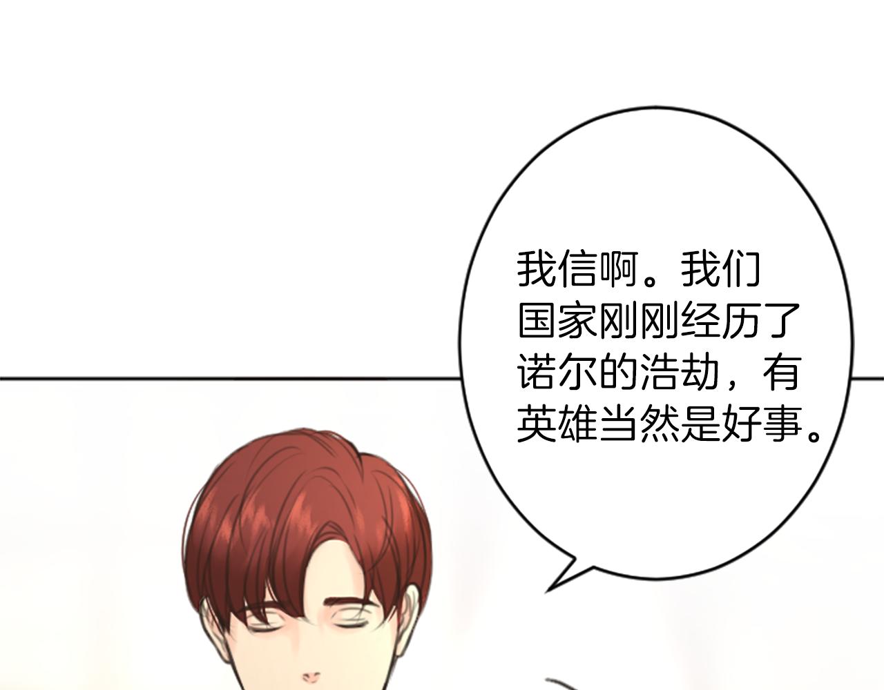 完结篇 爱情和胜利12