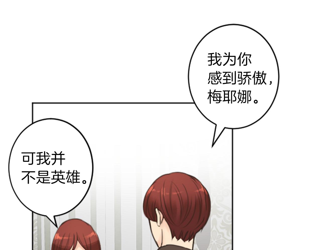 完结篇 爱情和胜利14