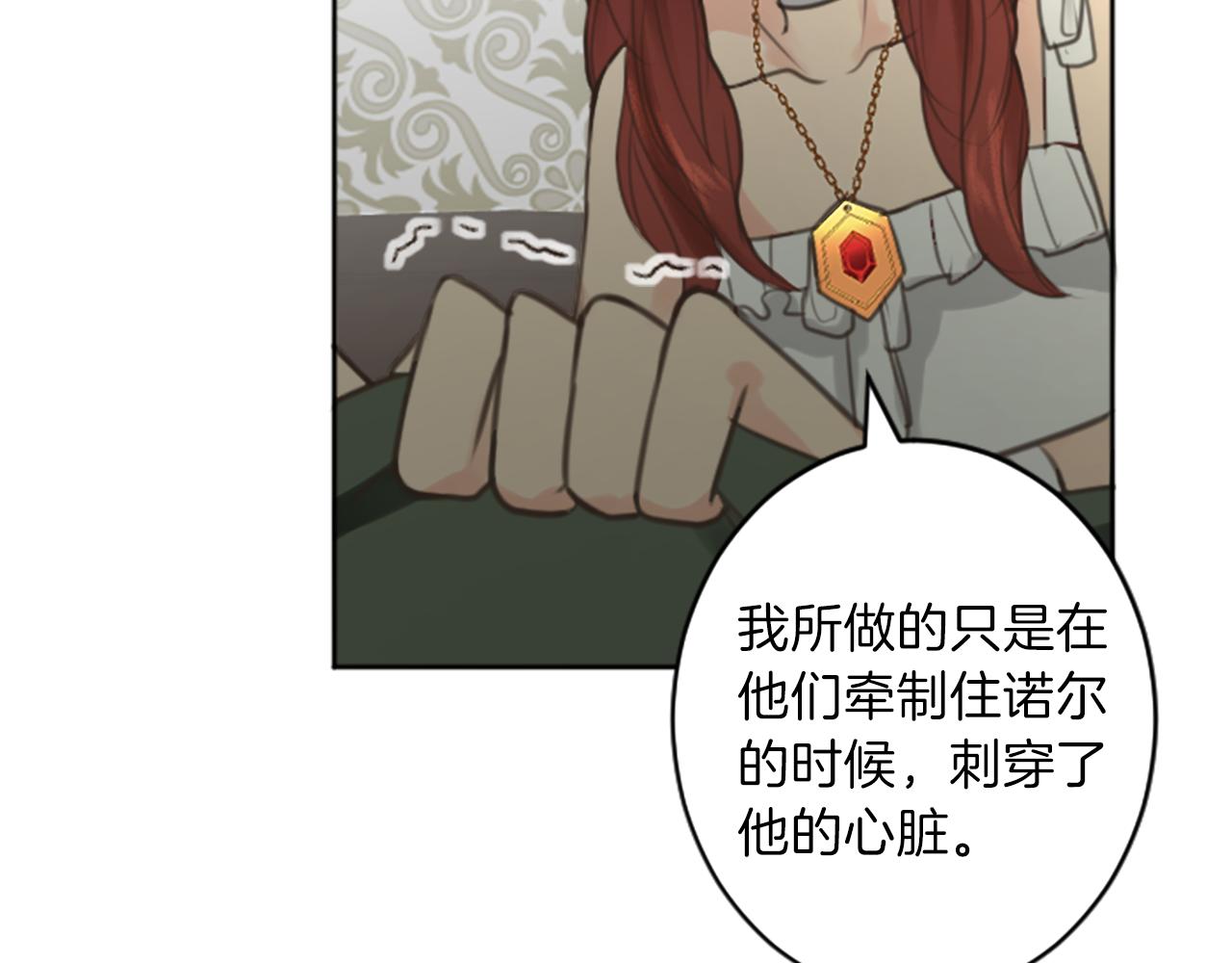完结篇 爱情和胜利17