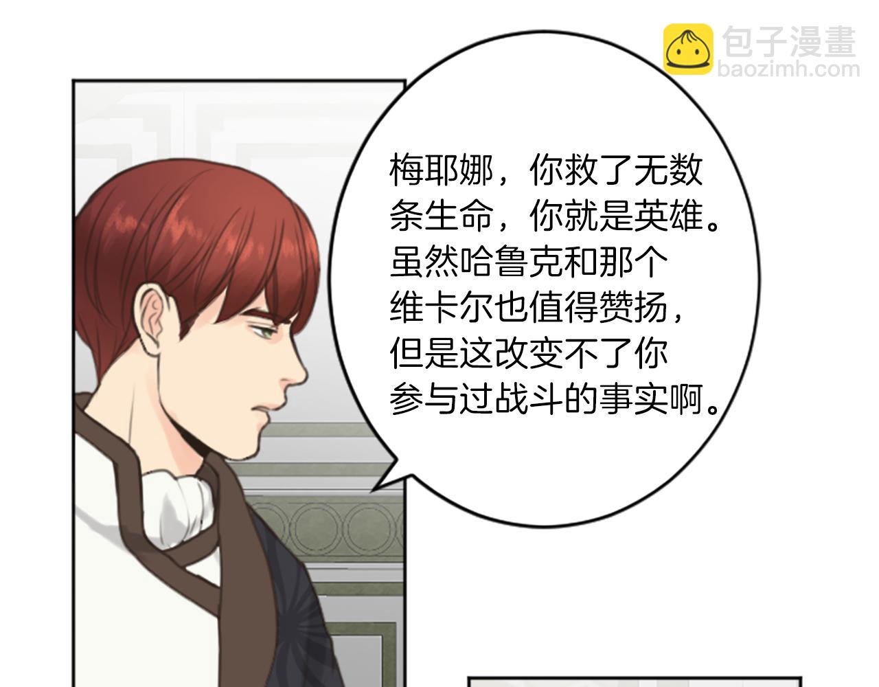 完结篇 爱情和胜利25