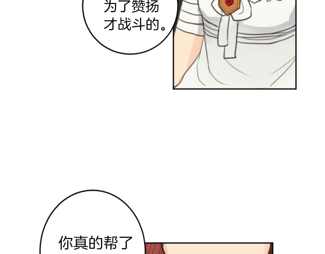 完结篇 爱情和胜利27