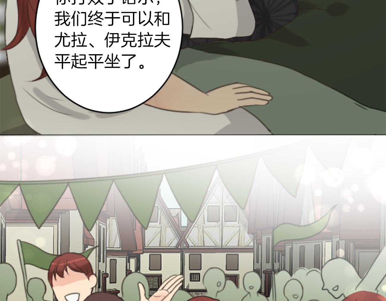 完结篇 爱情和胜利30