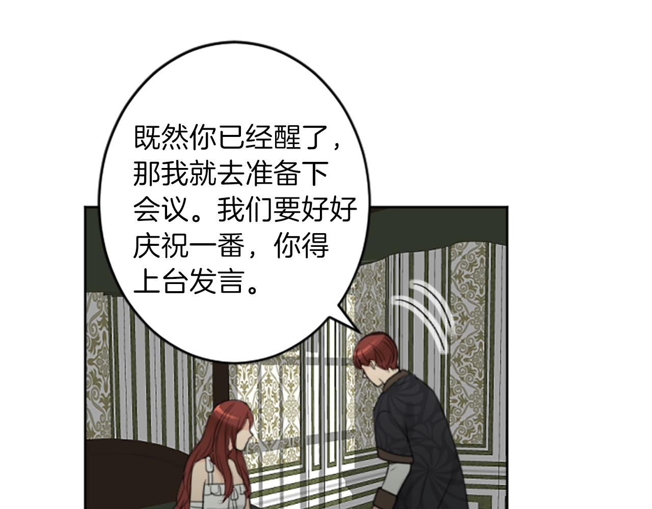 完结篇 爱情和胜利33