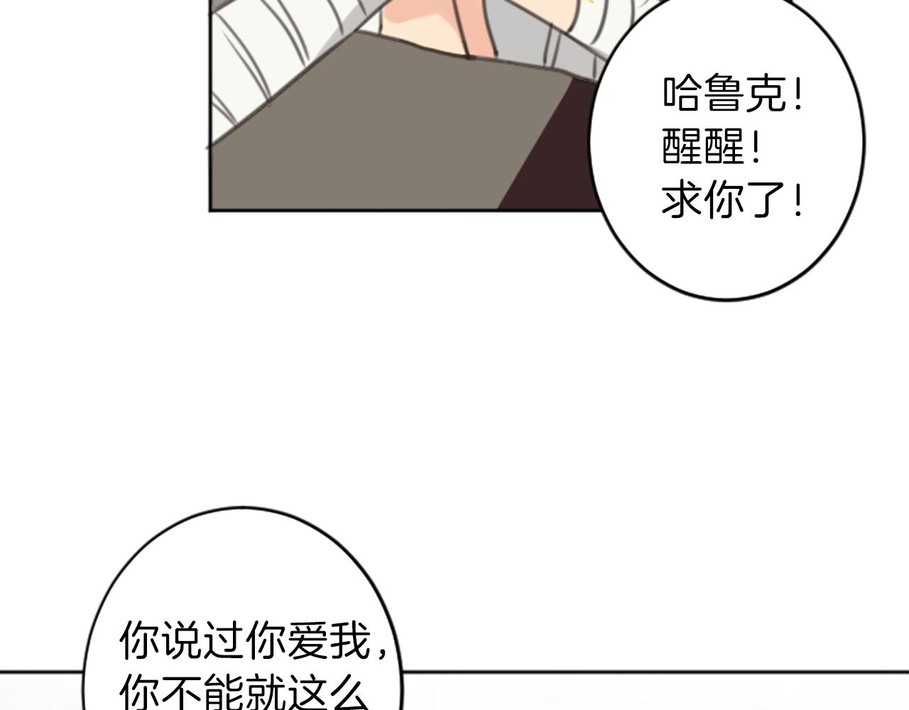 完结篇 爱情和胜利47