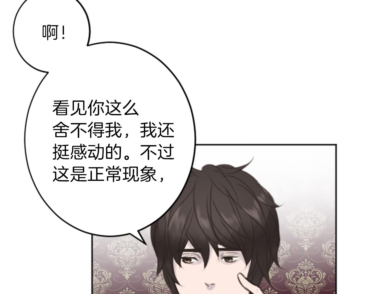 完结篇 爱情和胜利59