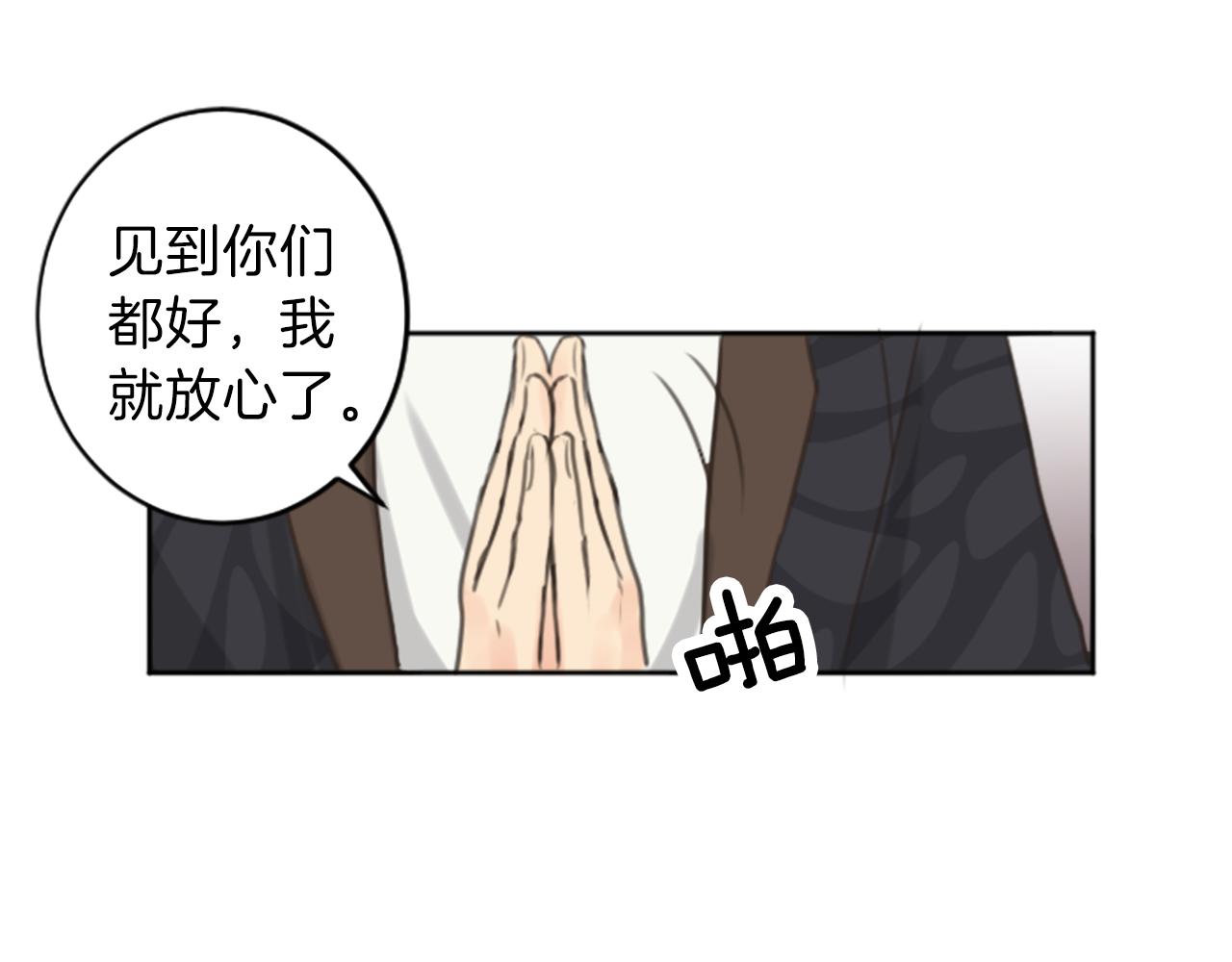 完结篇 爱情和胜利61