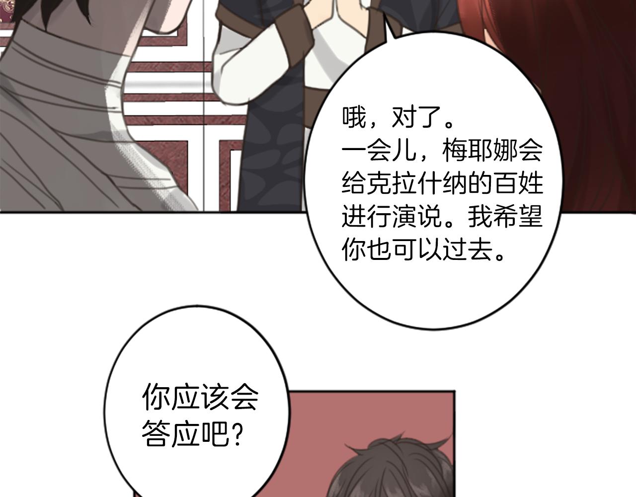 完结篇 爱情和胜利63