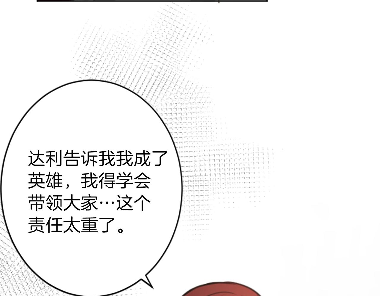 完结篇 爱情和胜利68