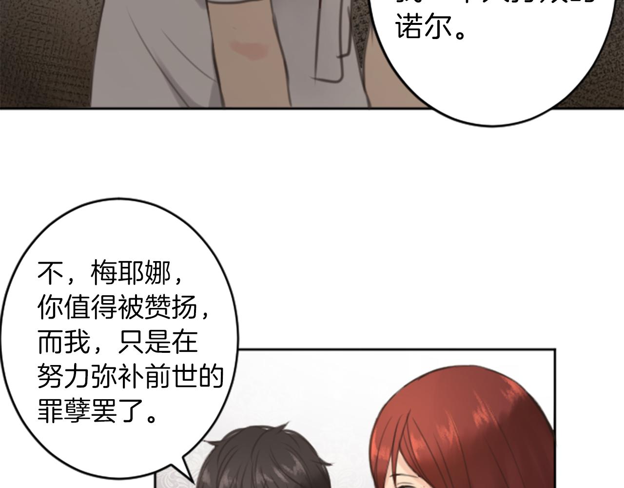 完结篇 爱情和胜利70