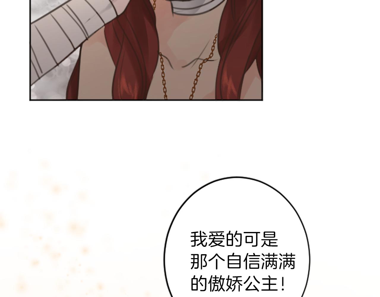 完结篇 爱情和胜利74