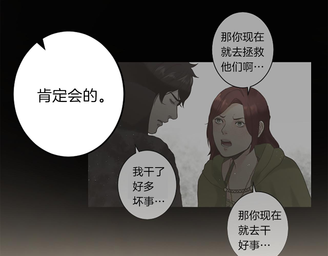 完结篇 爱情和胜利79
