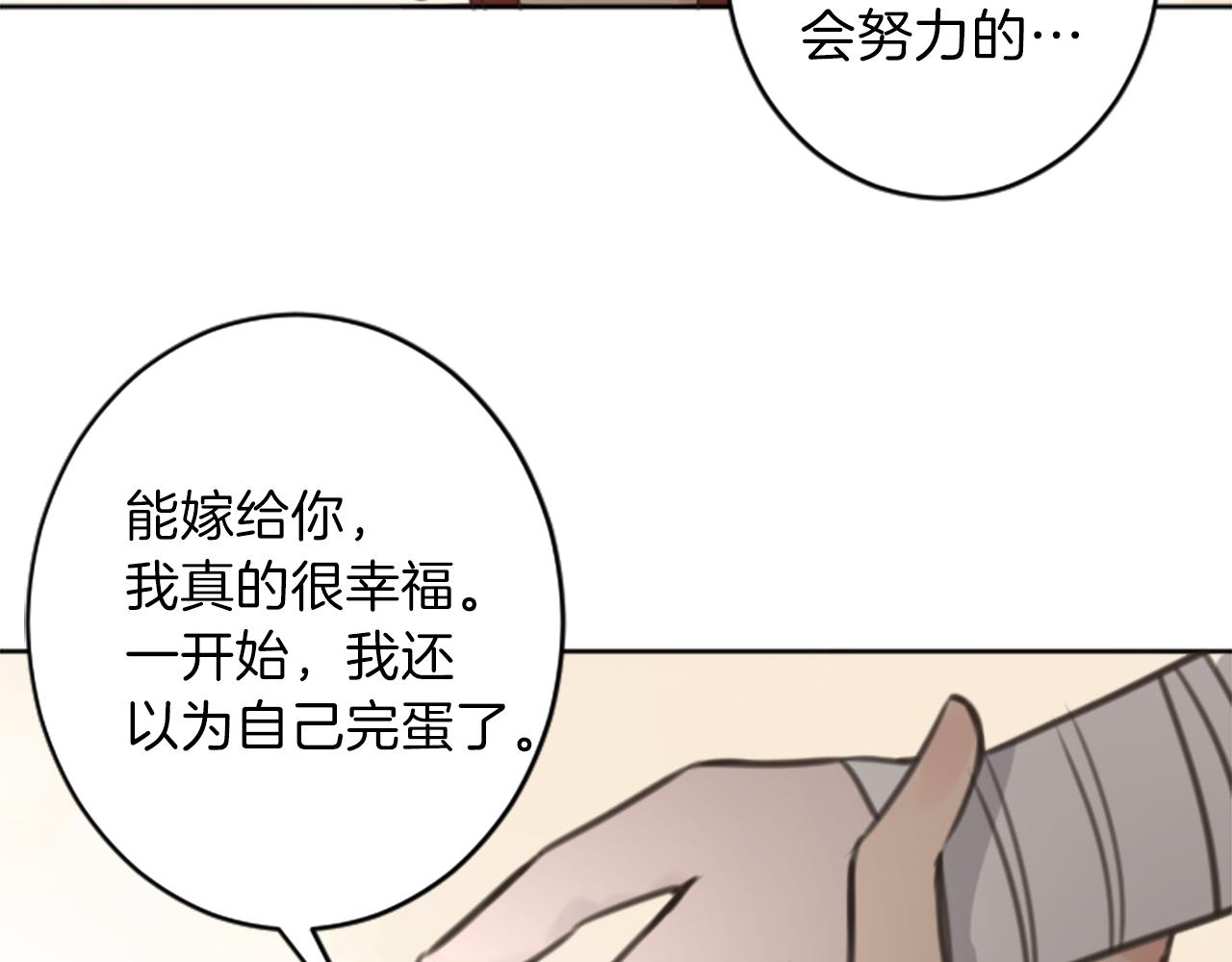 完结篇 爱情和胜利81