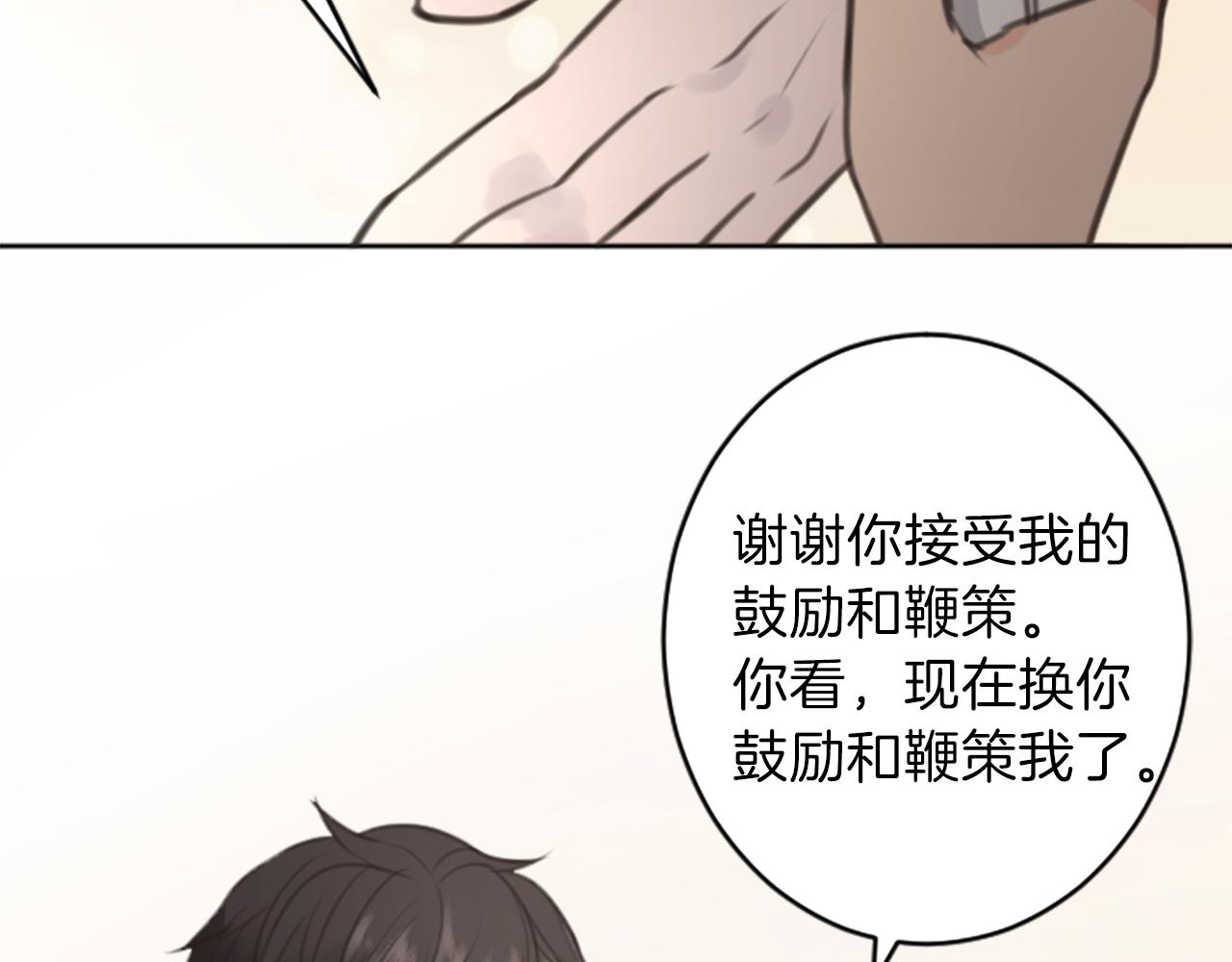 完结篇 爱情和胜利82
