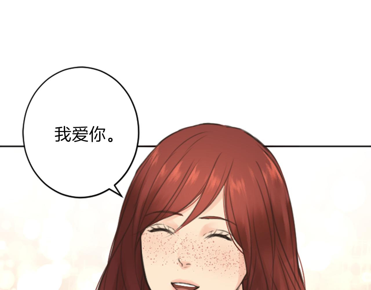 完结篇 爱情和胜利85