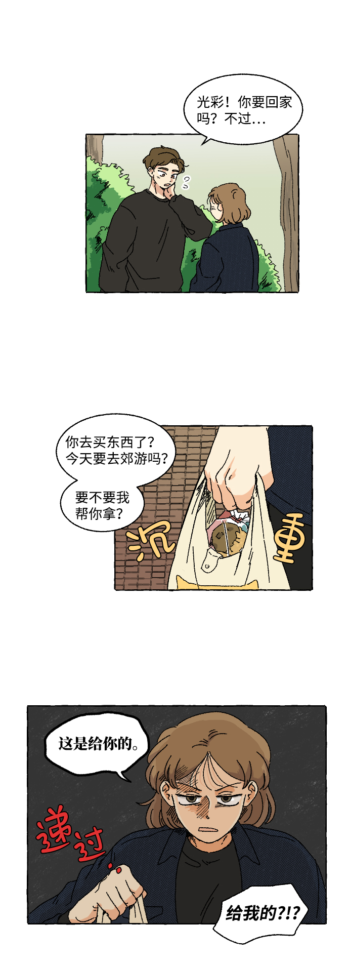 第4话17