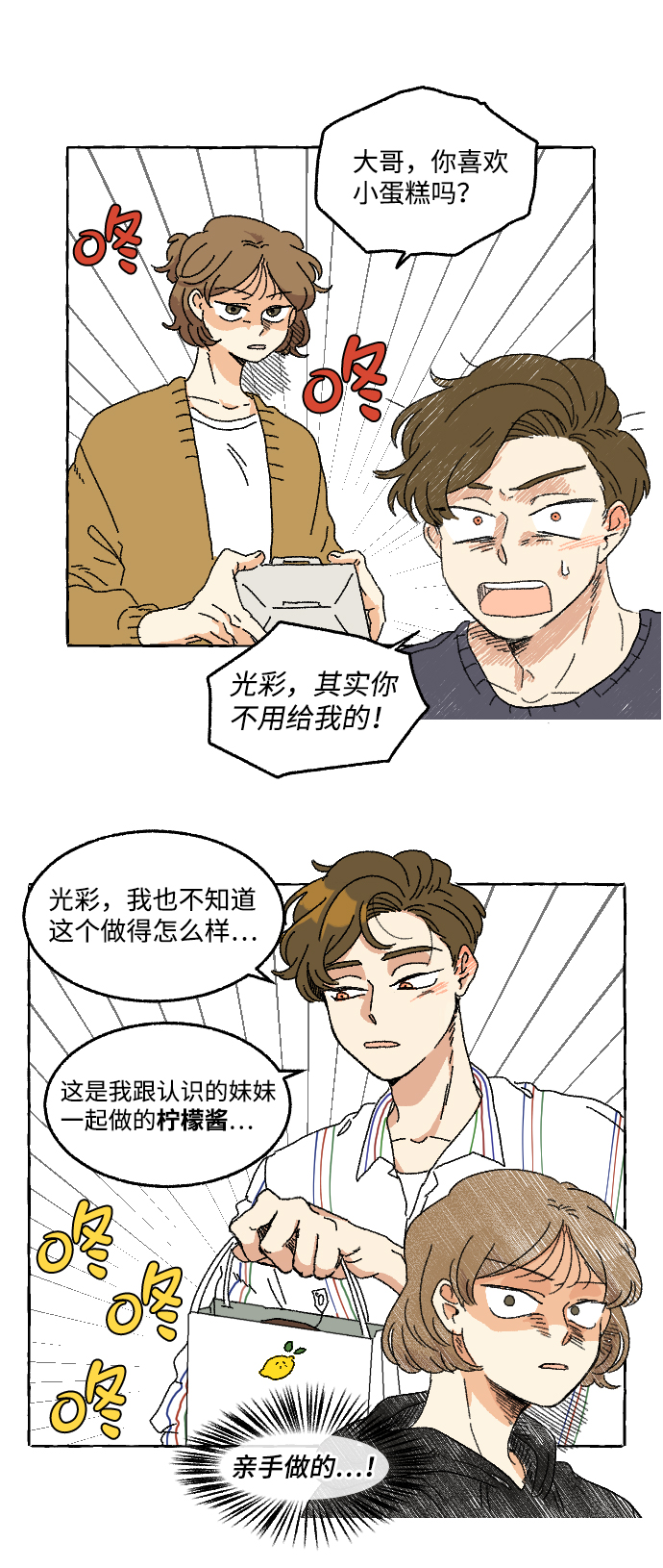 第4话21