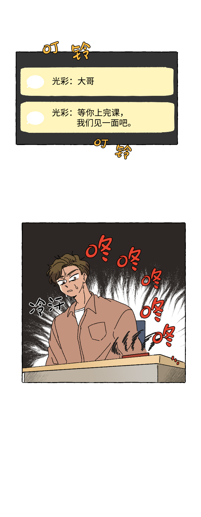 第4话30