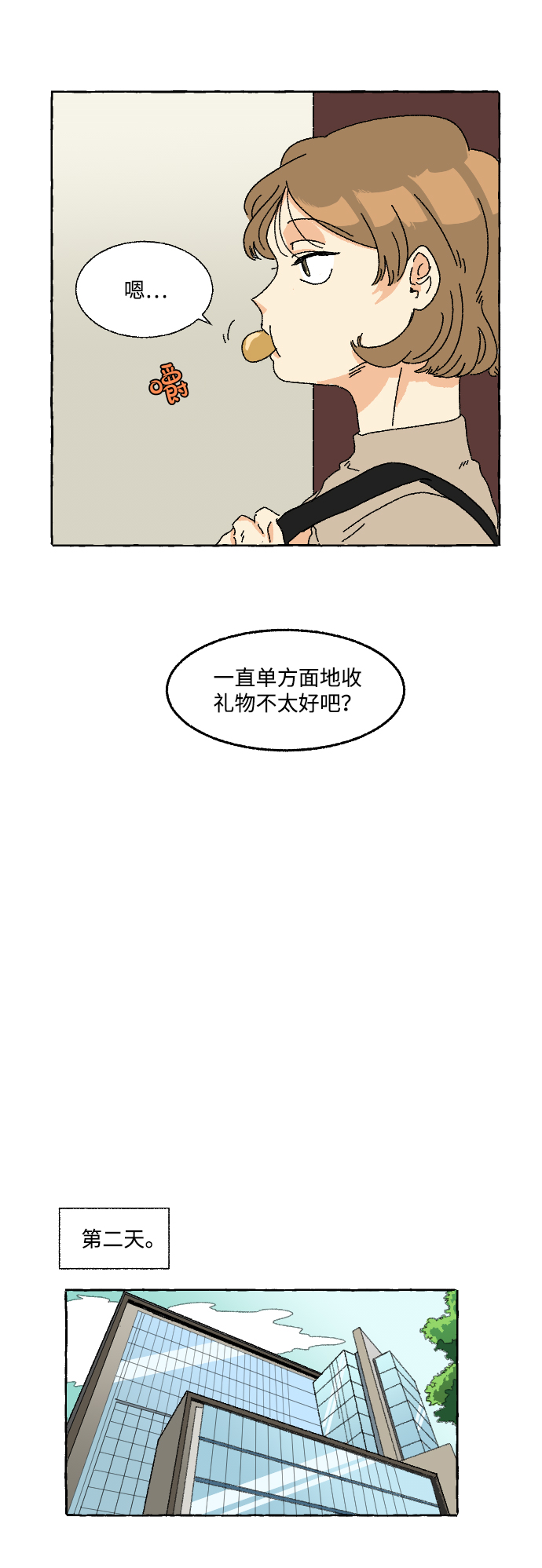 第4话5