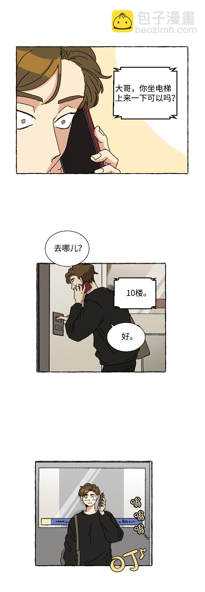 第7话10