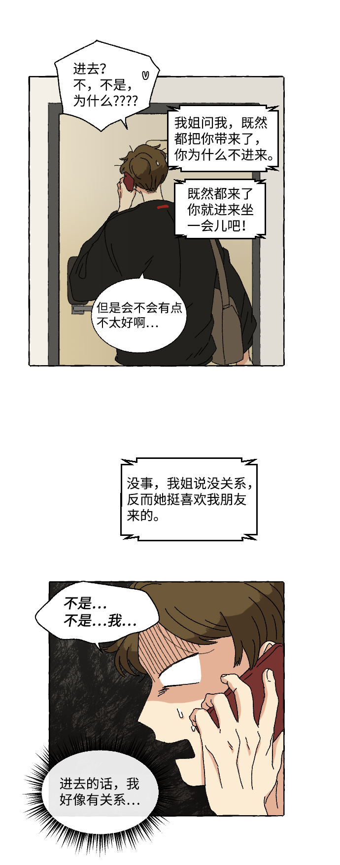 第7话12