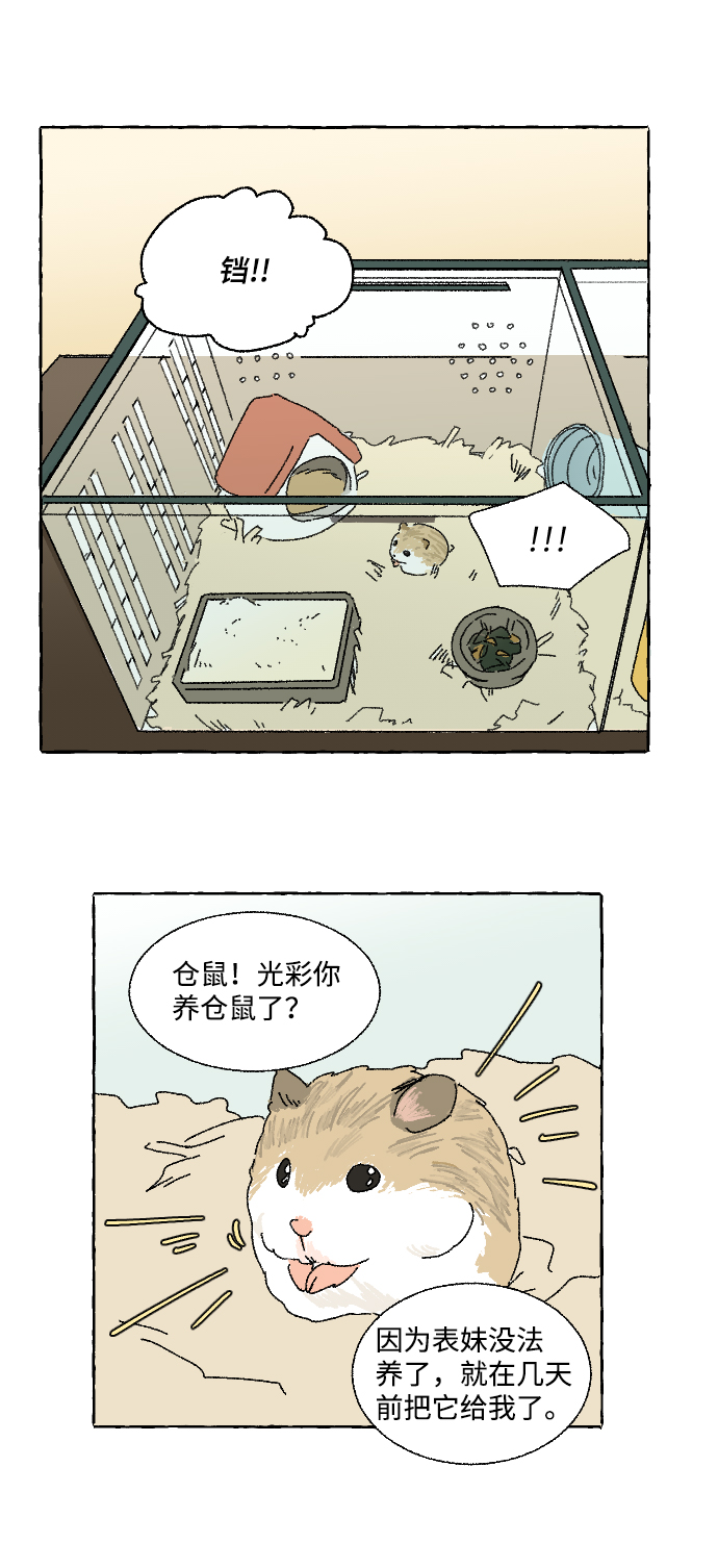 第7话26