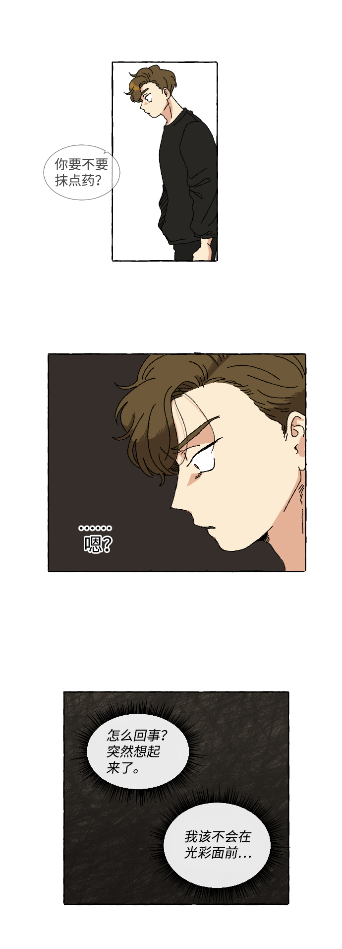 第7话37