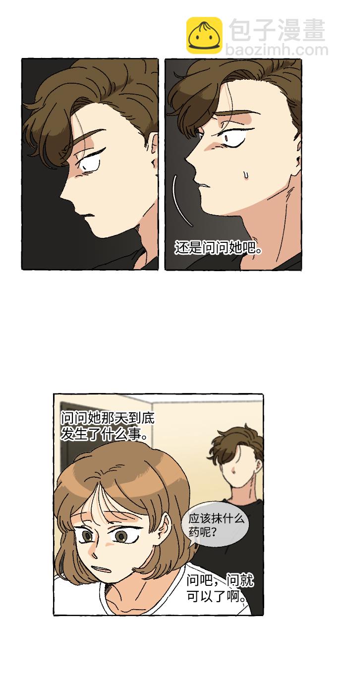 第7话38