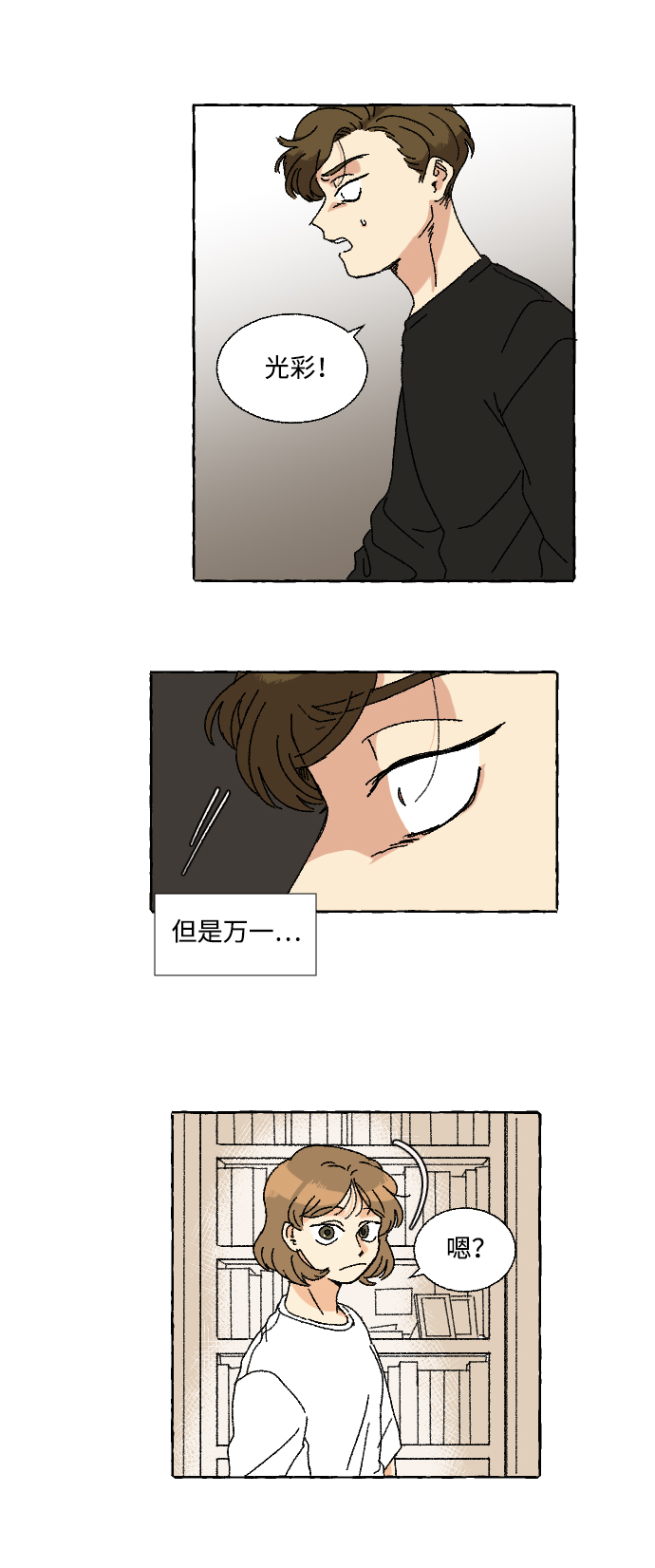 第7话39