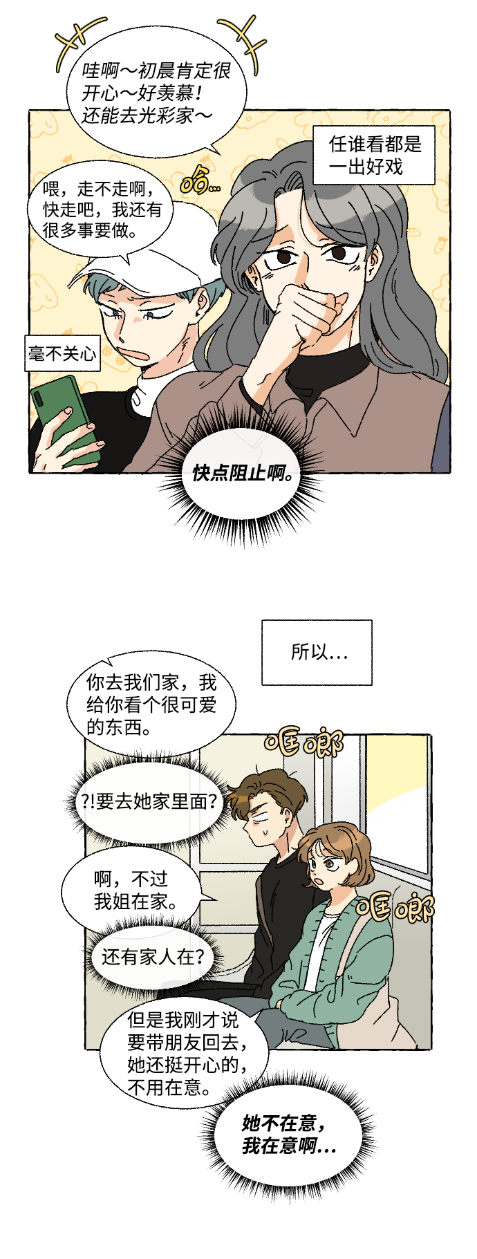 第7话5