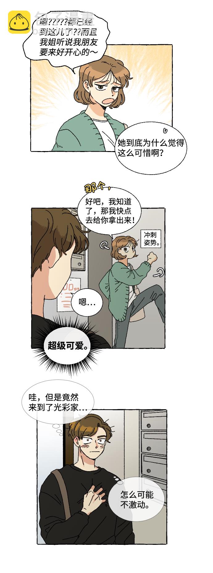 第7话7