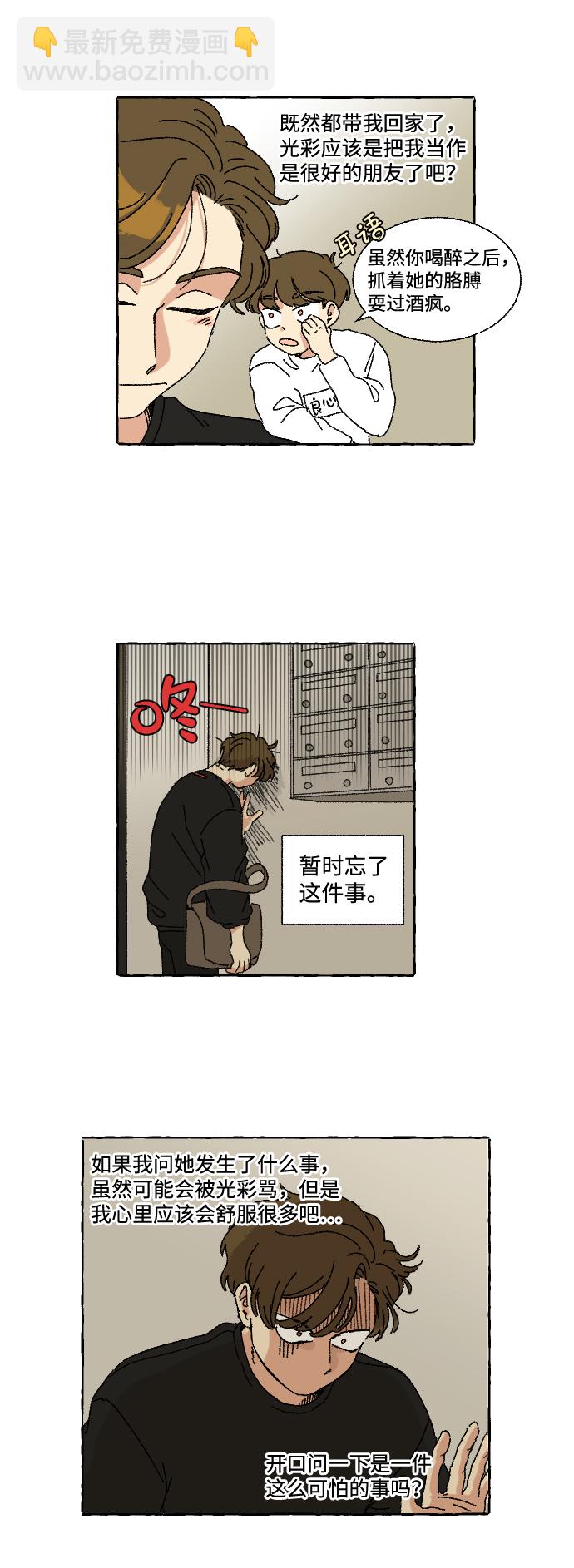 第7话8
