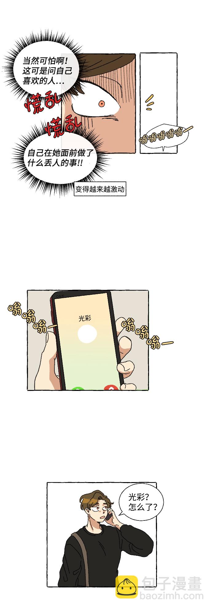 第7话9