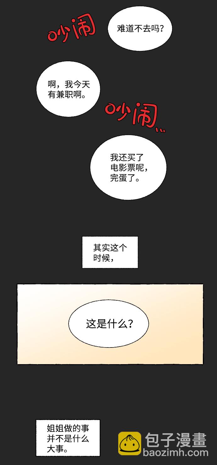 第8话15