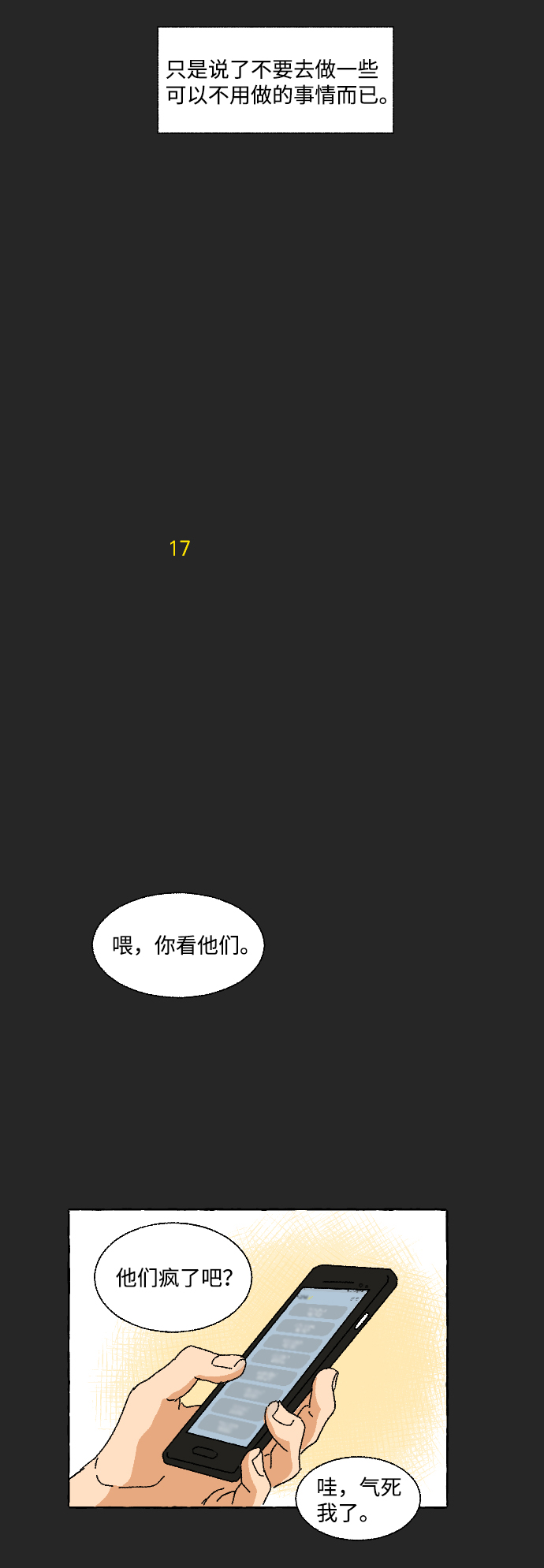 第8话21