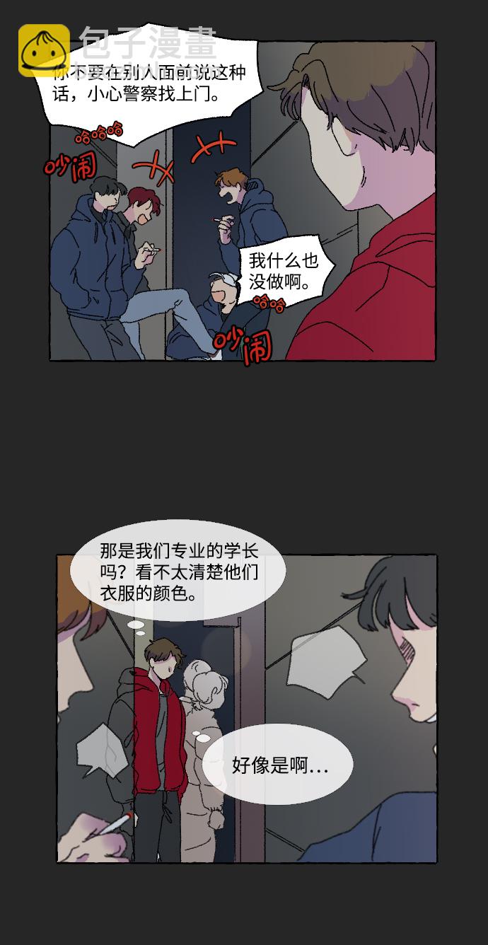 第8话3
