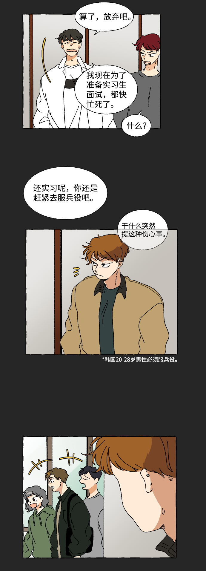 第8话37