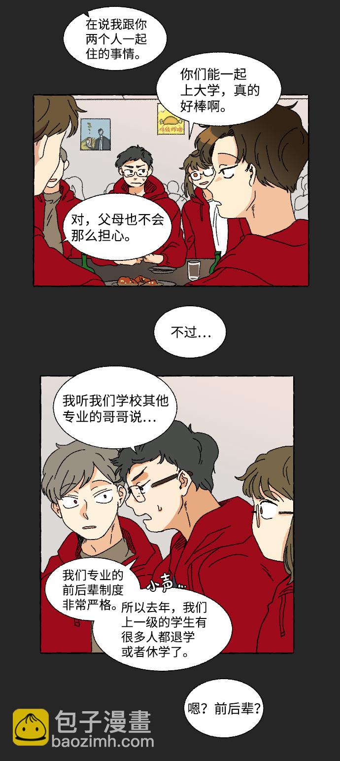 第8话7