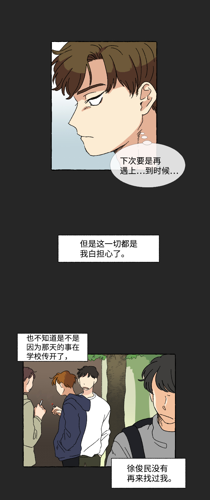 第9话31