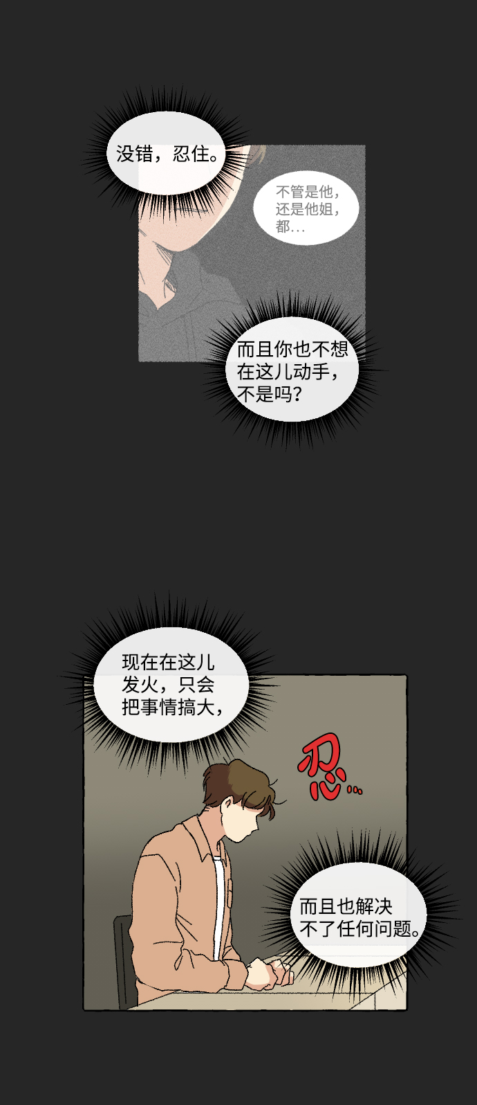 第9话53