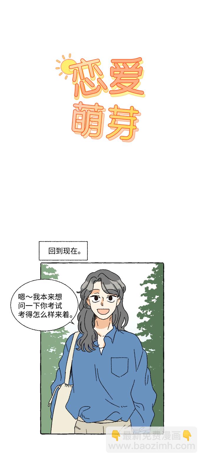 第10话23