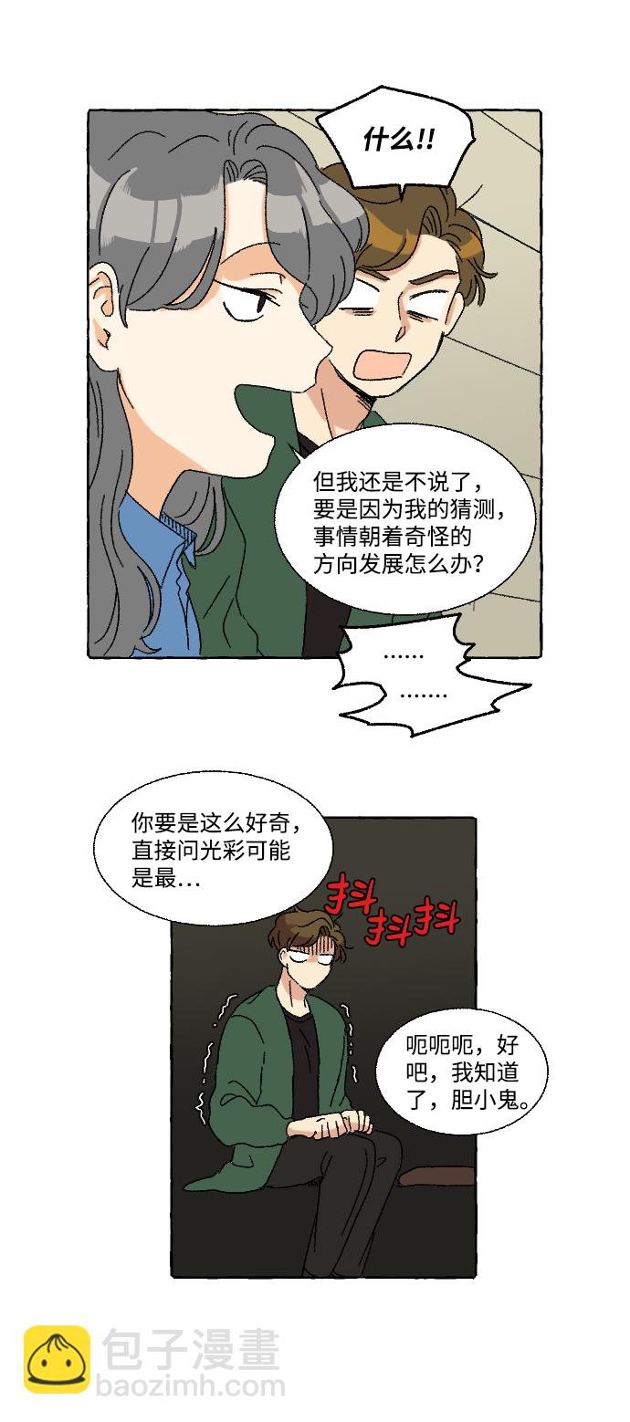第10话29