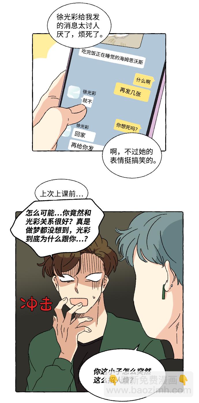第10话33