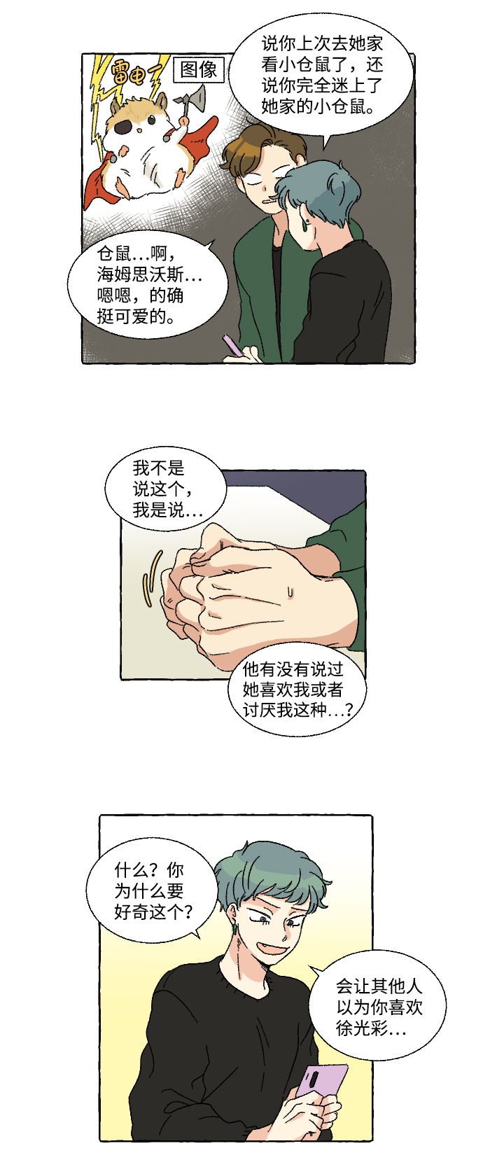 第10话36