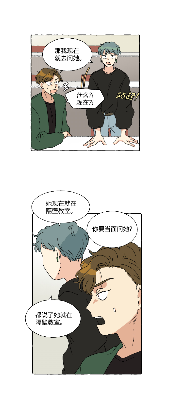 第10话42