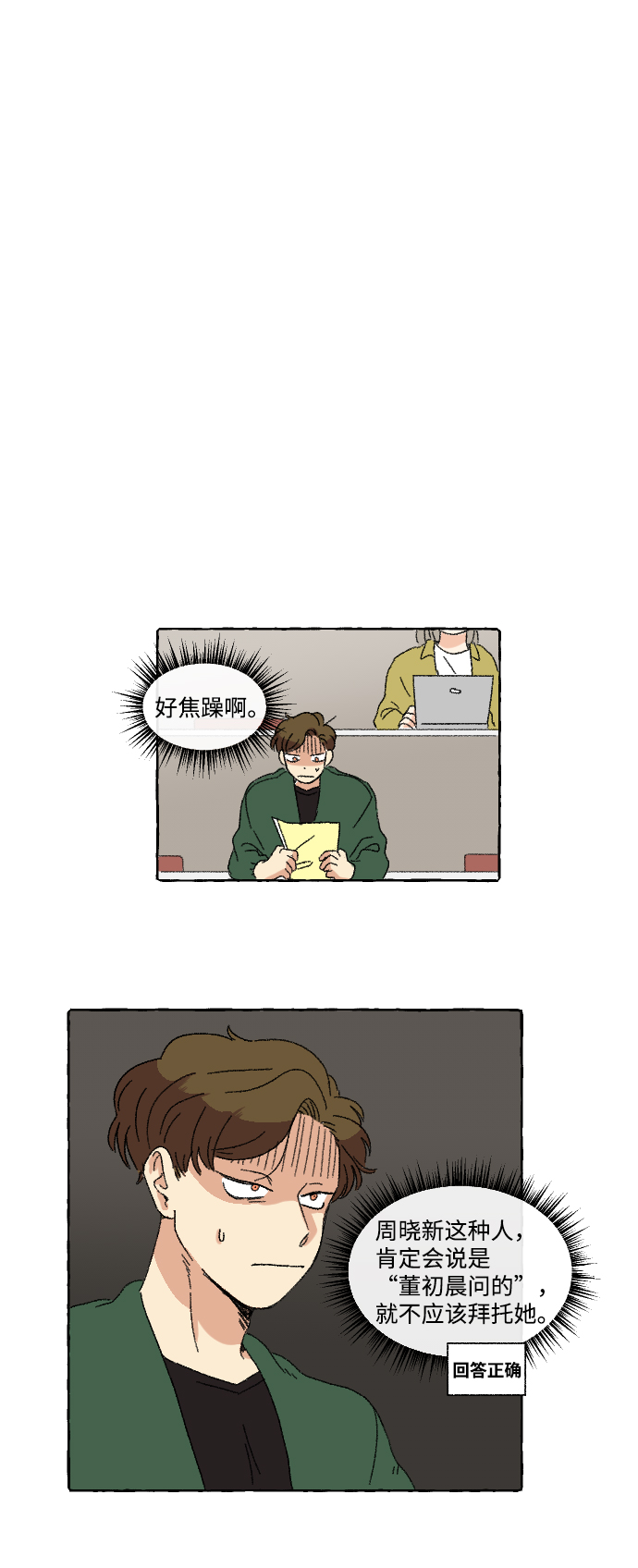第10话54